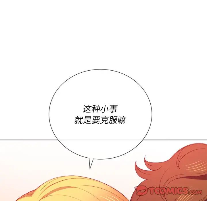 难缠小恶女第52话