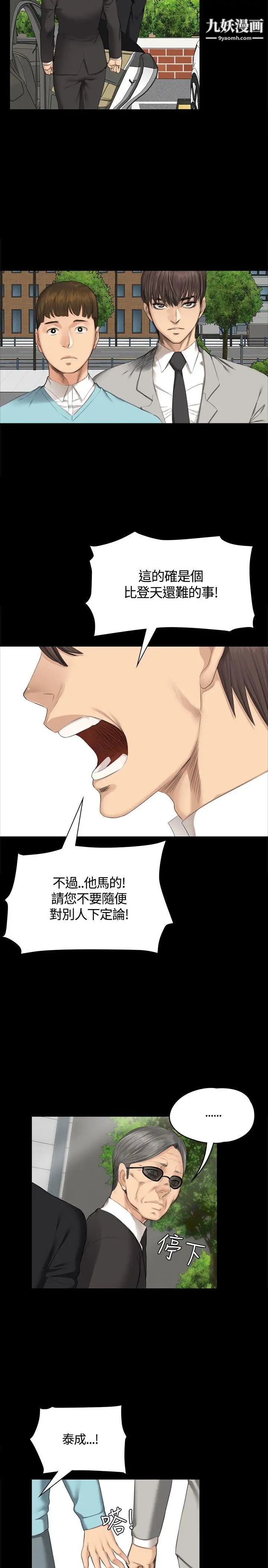 製作人:练习生第28话-紧咬不放的猎人