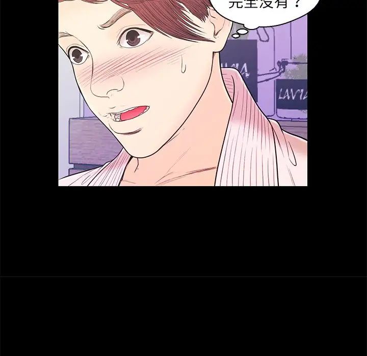 恋人配对第15话