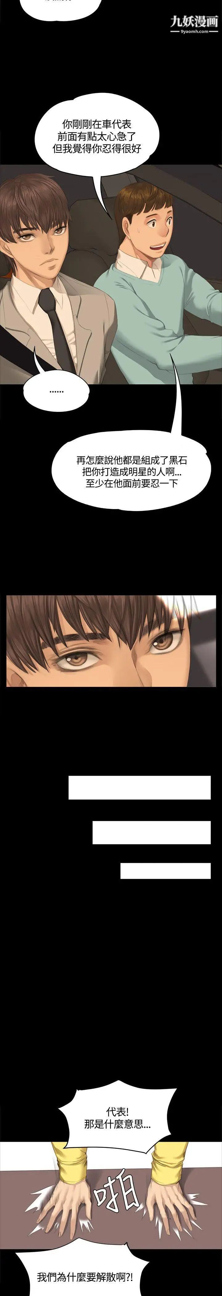 製作人:练习生第28话-紧咬不放的猎人