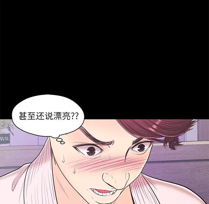 恋人配对第15话