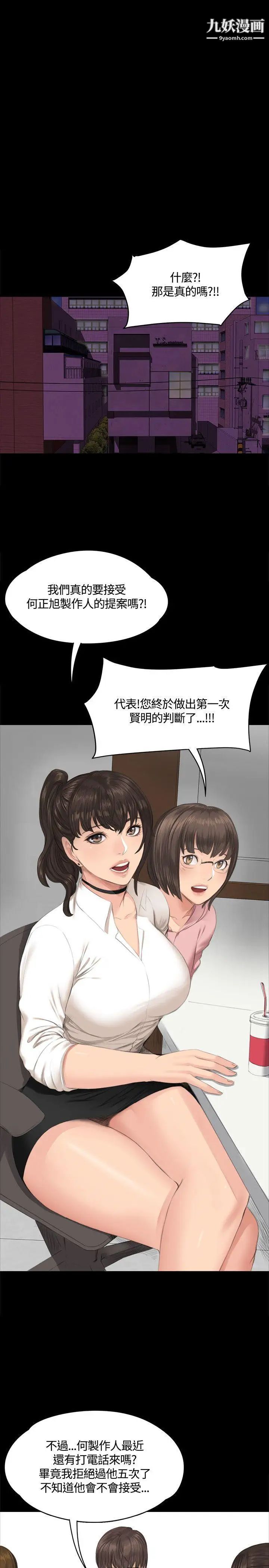 製作人:练习生第28话-紧咬不放的猎人