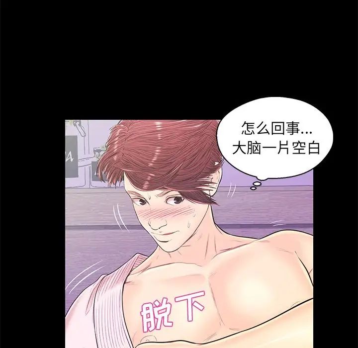 恋人配对第15话