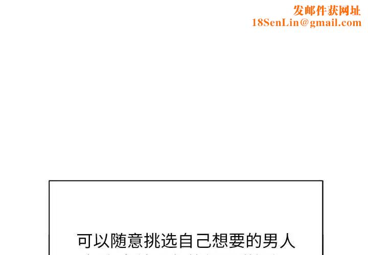 难缠小恶女第53话