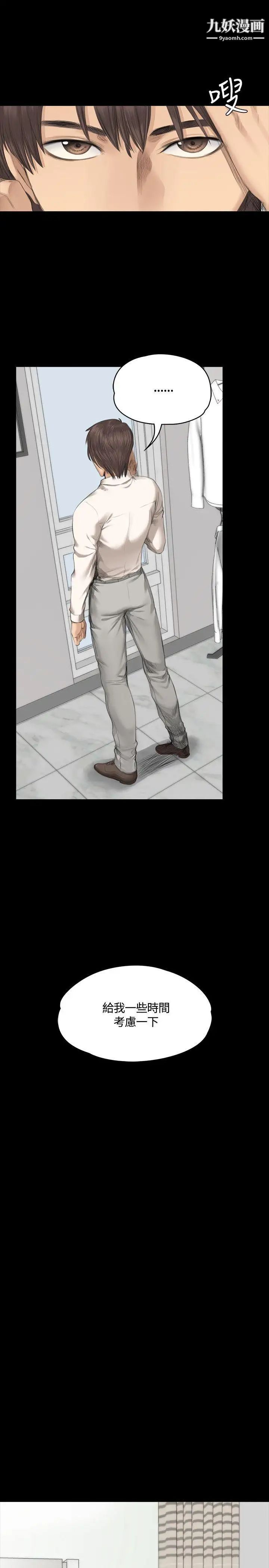 製作人:练习生第29话-走出性接待的伤痛