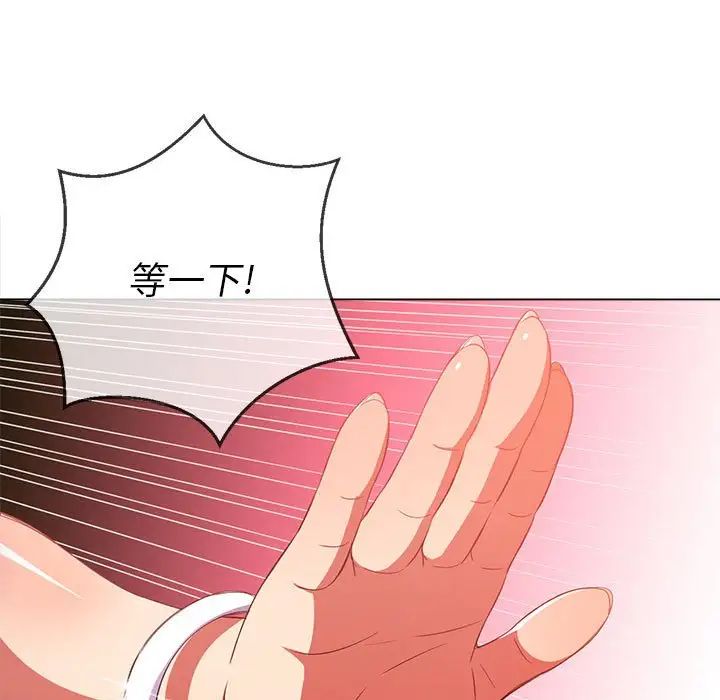 难缠小恶女第53话