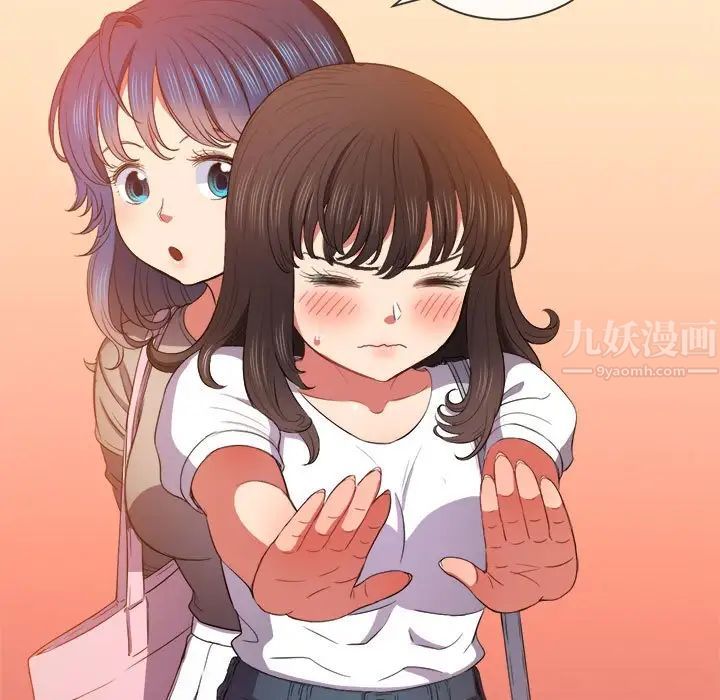 难缠小恶女第53话