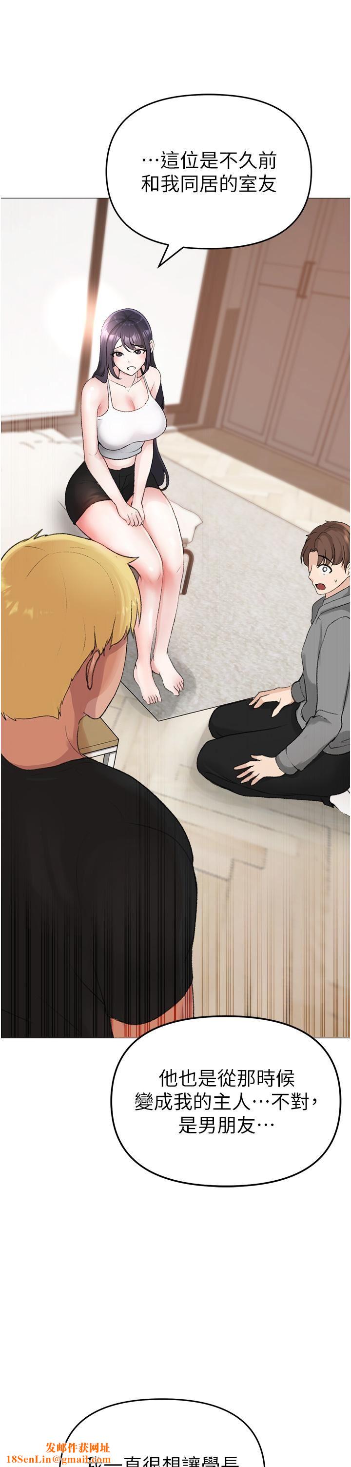 ↖㊣煞气a猛男㊣↘第2话-我已经是…主人的形状