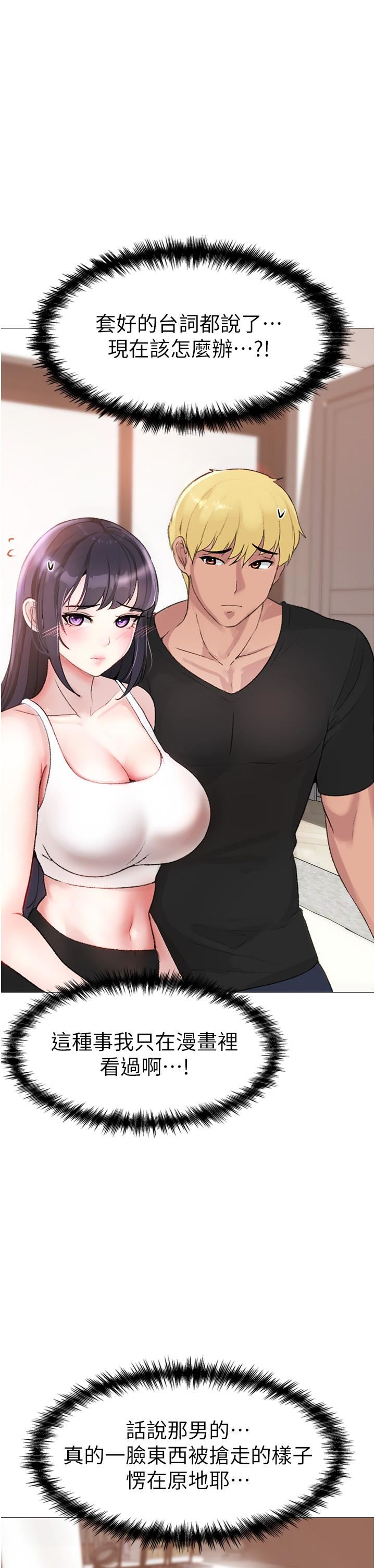 ↖㊣煞气a猛男㊣↘第2话-我已经是…主人的形状