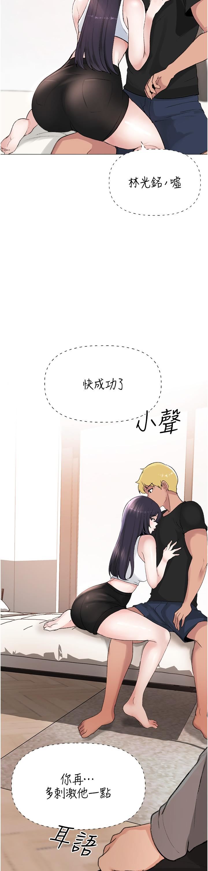 ↖㊣煞气a猛男㊣↘第2话-我已经是…主人的形状