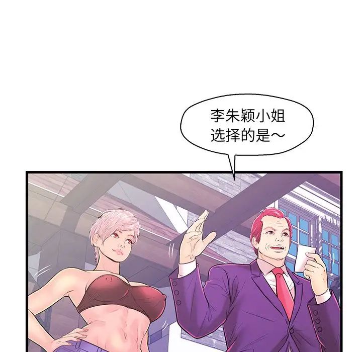 恋人配对第15话