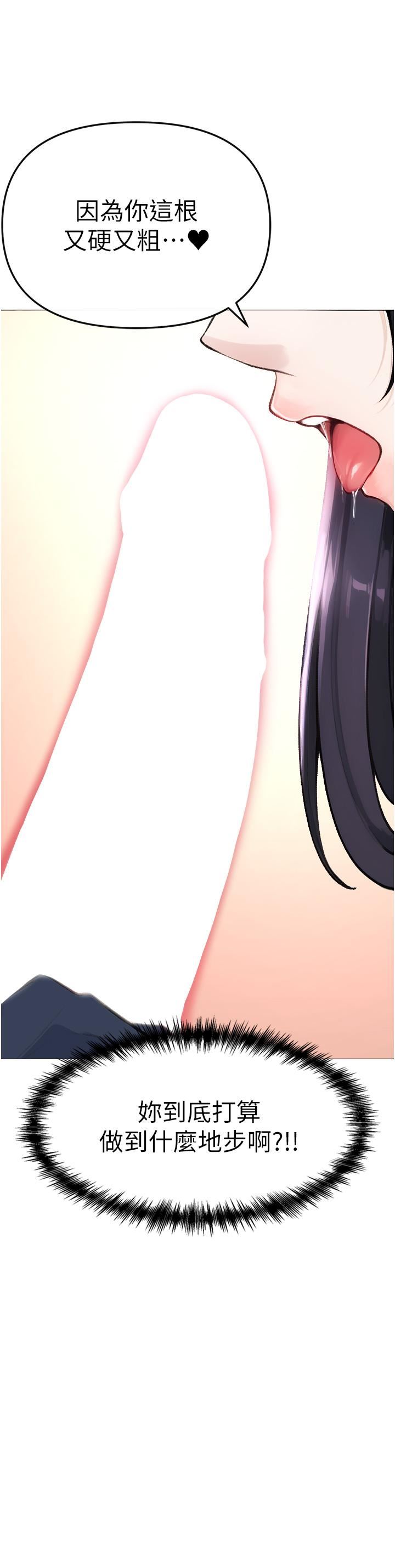 ↖㊣煞气a猛男㊣↘第2话-我已经是…主人的形状