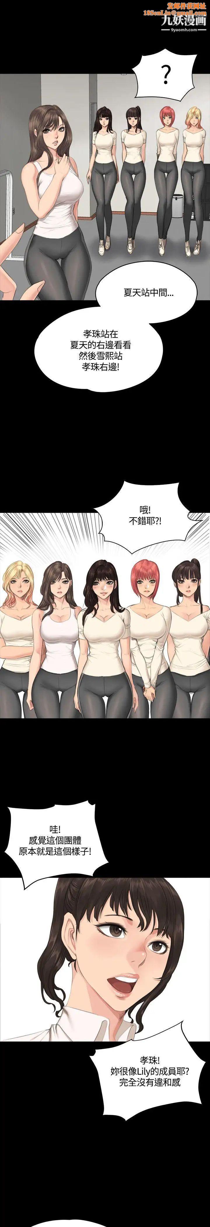 製作人:练习生第30话-金牌製作人的潜规则(上)