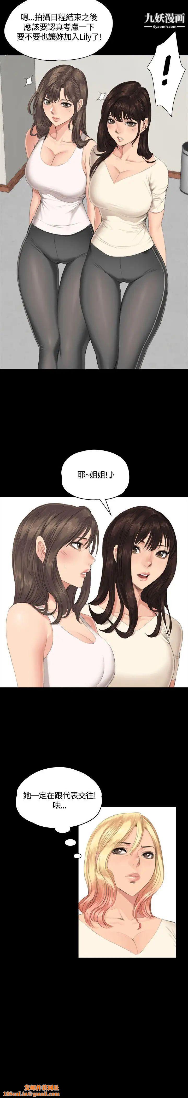 製作人:练习生第30话-金牌製作人的潜规则(上)