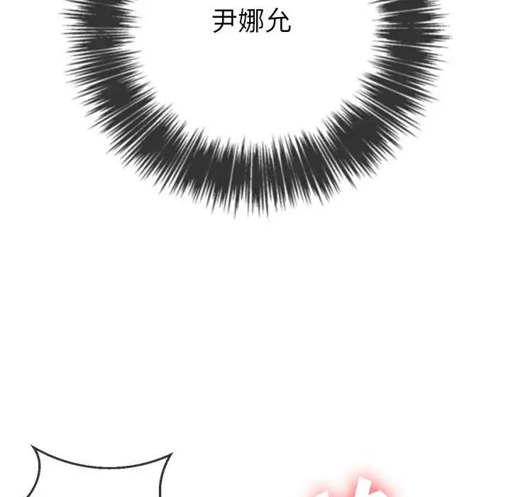 难缠小恶女第53话