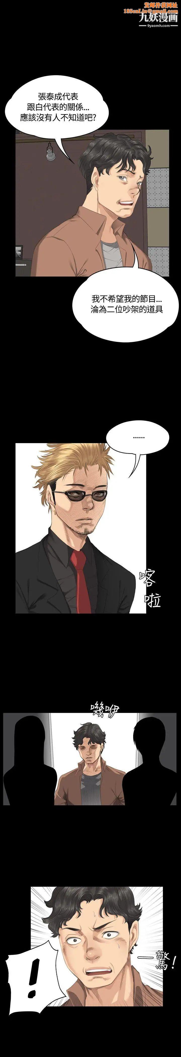 製作人:练习生第31话-金牌製作人的潜规则(下)