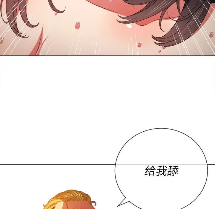 难缠小恶女第53话