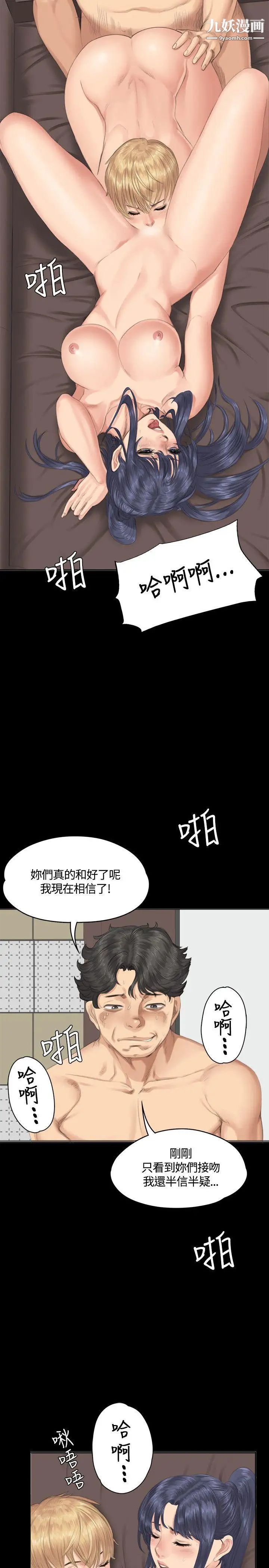 製作人:练习生第31话-金牌製作人的潜规则(下)