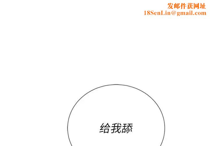 难缠小恶女第54话