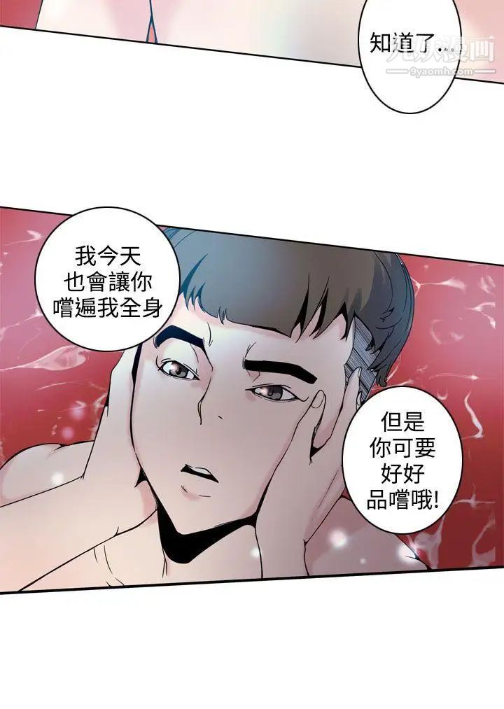 神级公务员第1话