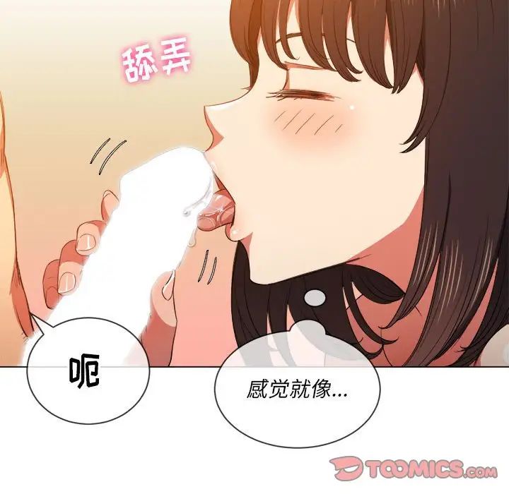 难缠小恶女第54话