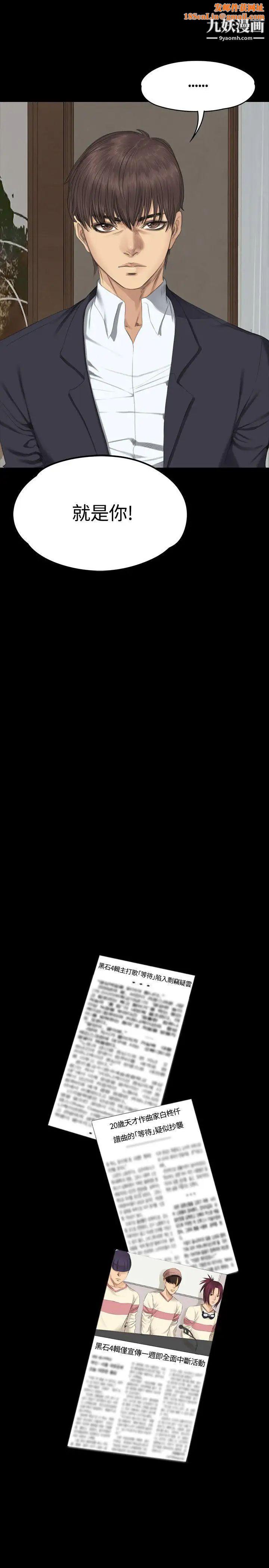 製作人:练习生第32话-自杀未遂