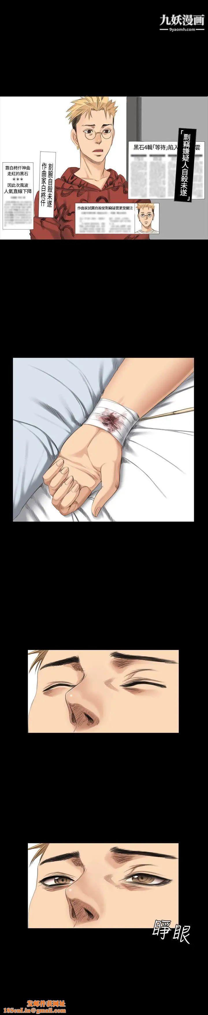 製作人:练习生第32话-自杀未遂