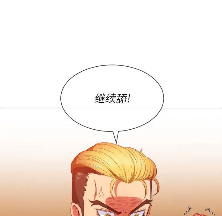 难缠小恶女第54话