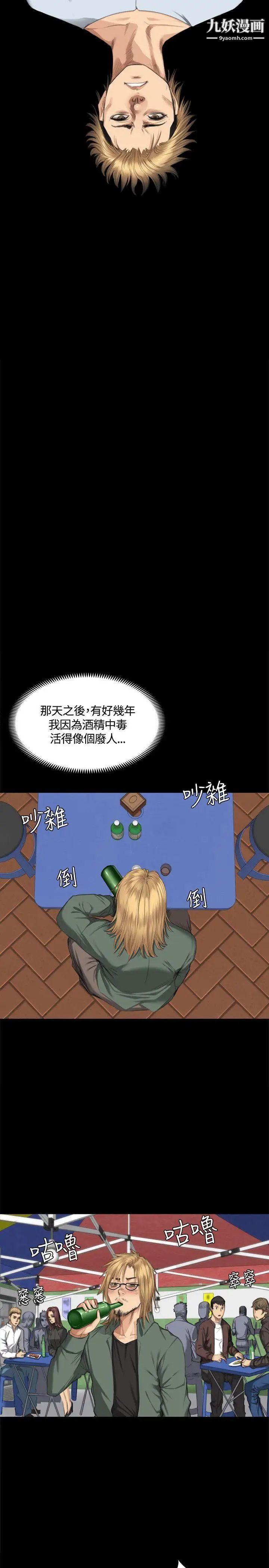 製作人:练习生第32话-自杀未遂