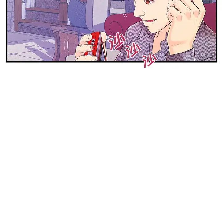 恋人配对第16话