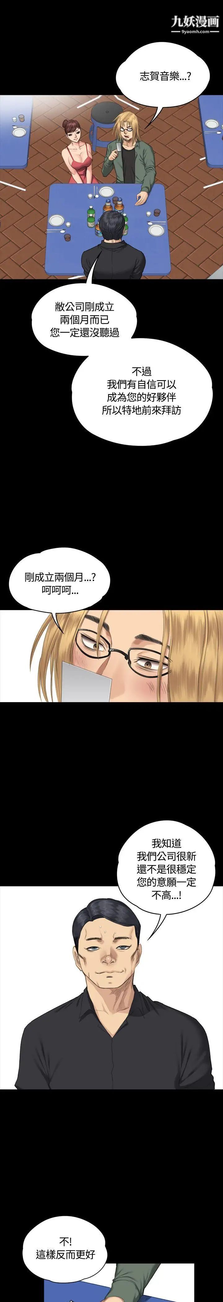 製作人:练习生第32话-自杀未遂