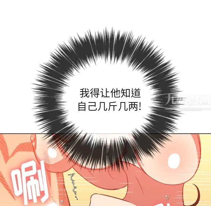 难缠小恶女第54话