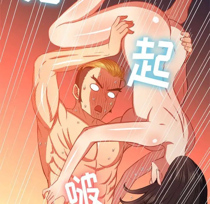 难缠小恶女第54话