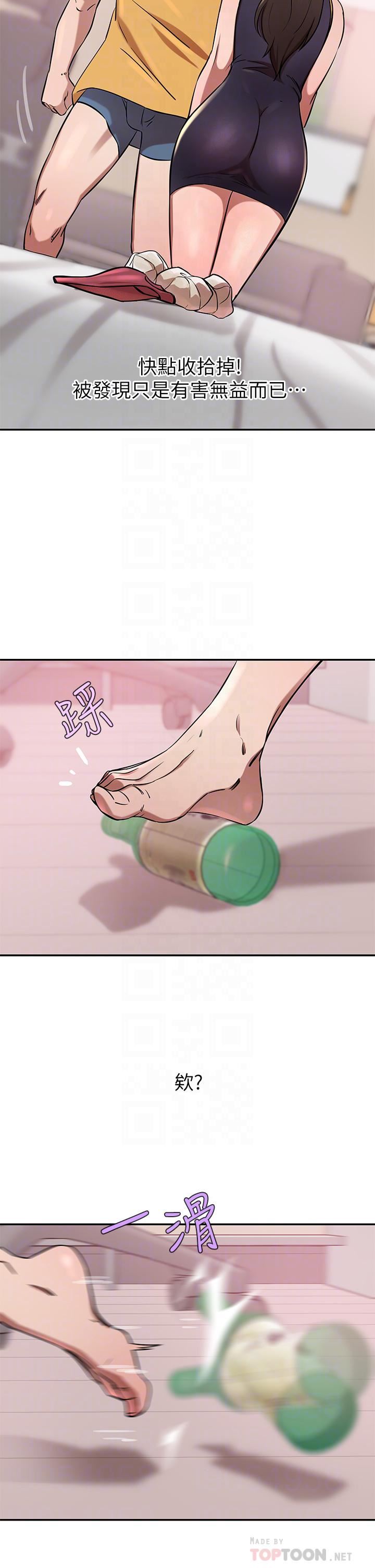 豪门人妻第17话-害我硬瞭就得负责