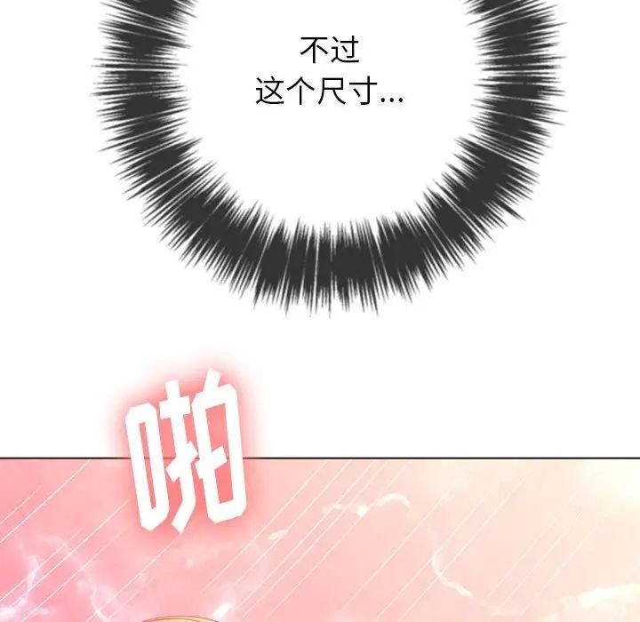 难缠小恶女第54话