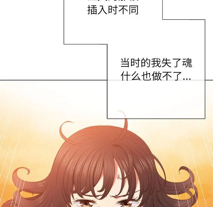 难缠小恶女第54话