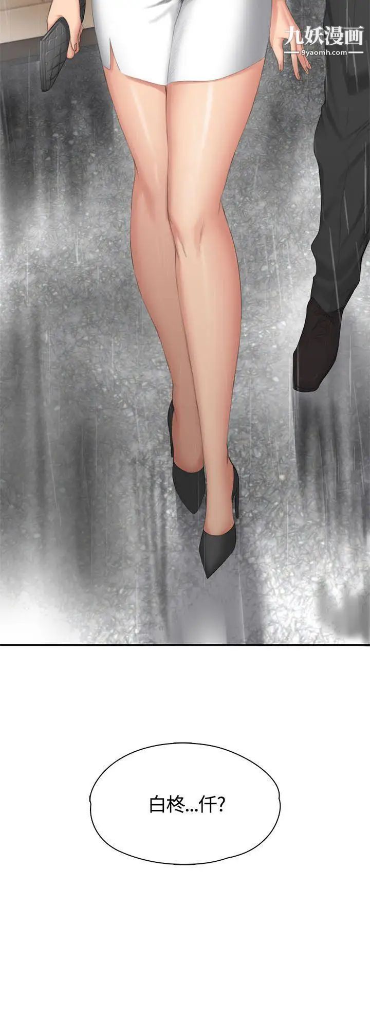 製作人:练习生第34话-与私生饭的衝击影片(上)