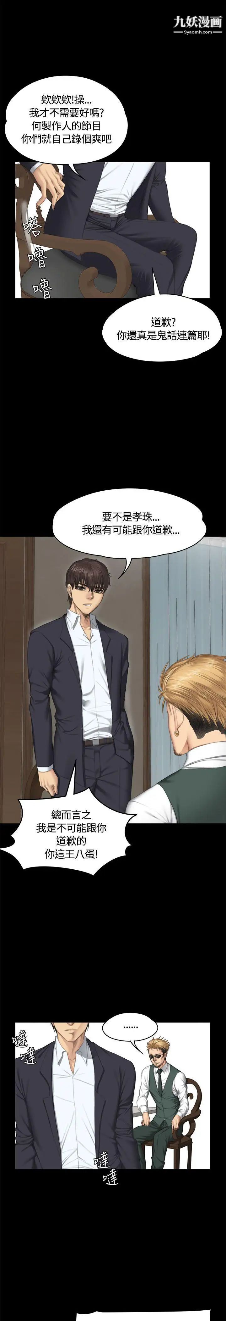 製作人:练习生第34话-与私生饭的衝击影片(上)