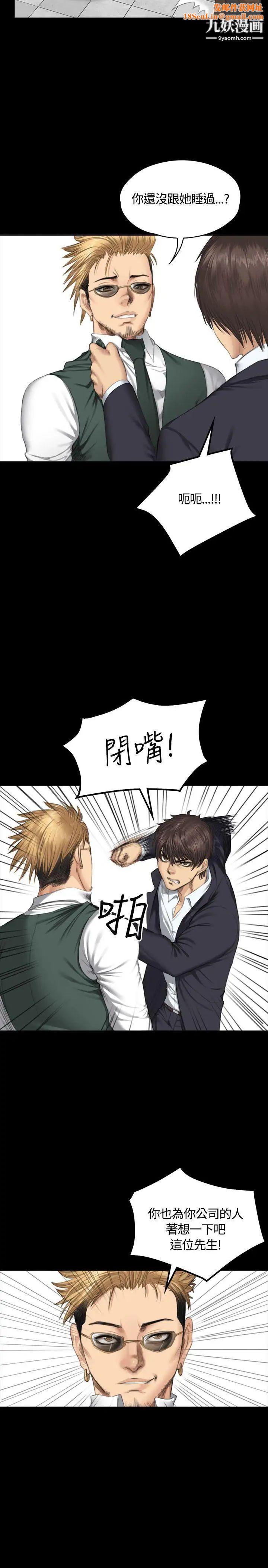 製作人:练习生第34话-与私生饭的衝击影片(上)