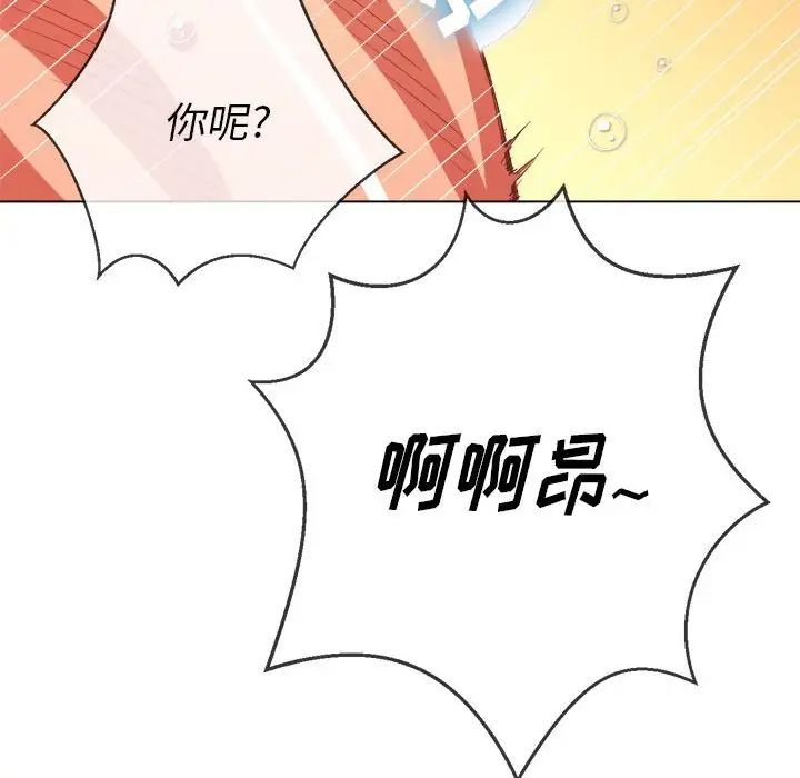 难缠小恶女第54话