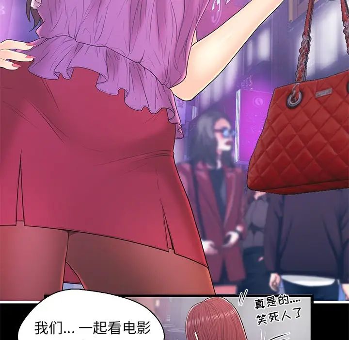 恋人配对第17话