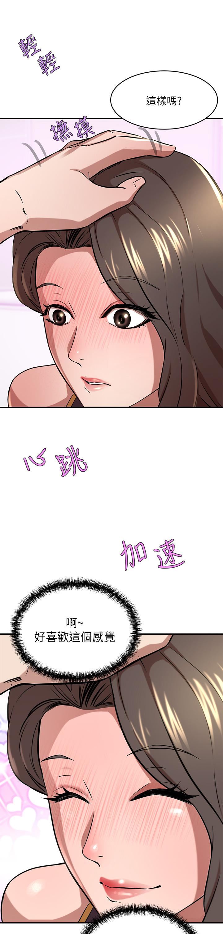 豪门人妻第17话-害我硬瞭就得负责