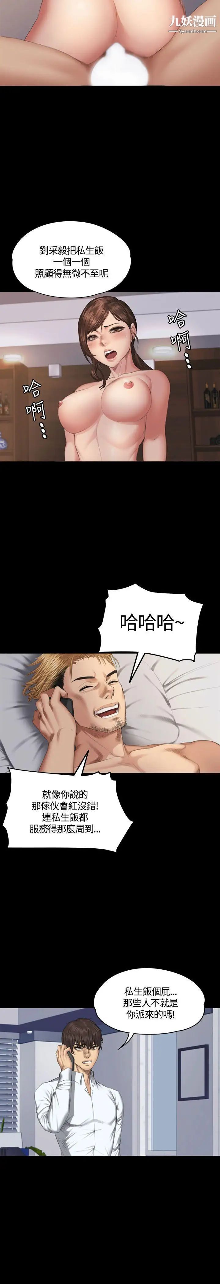 製作人:练习生第35话-与私生饭的衝击影片(中)