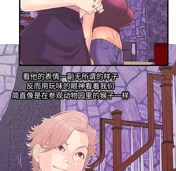 恋人配对第17话