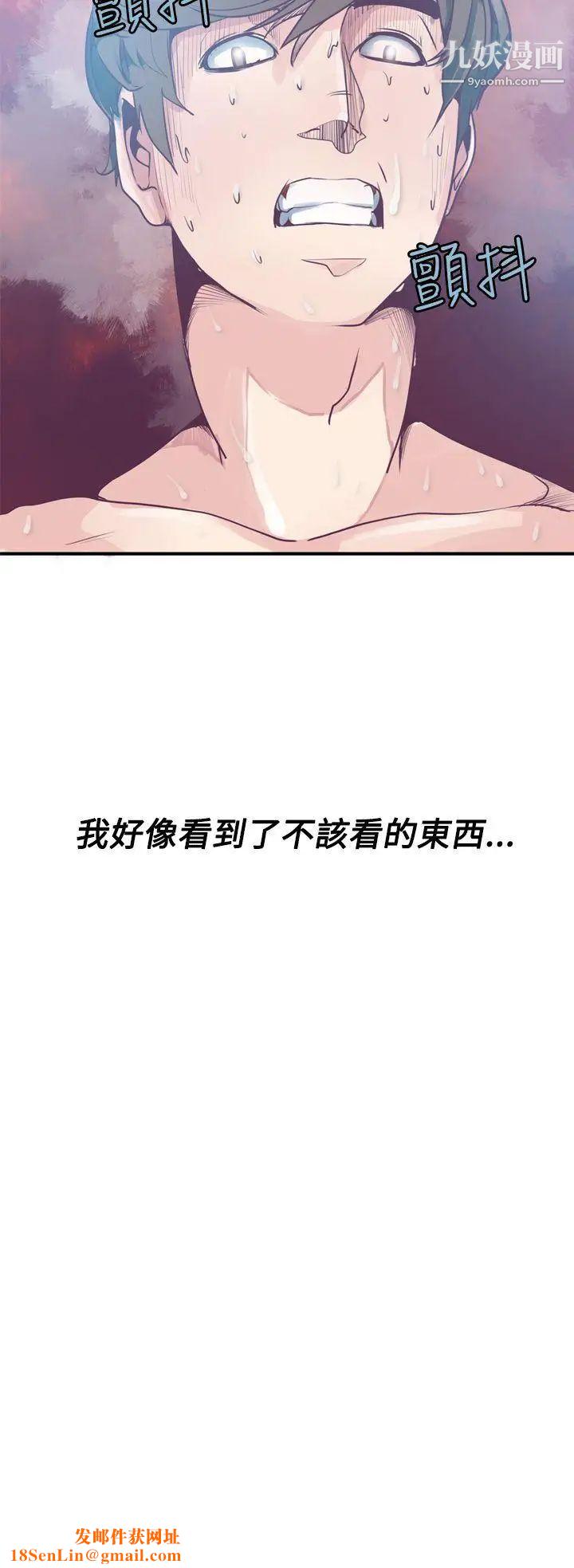 神级公务员第4话