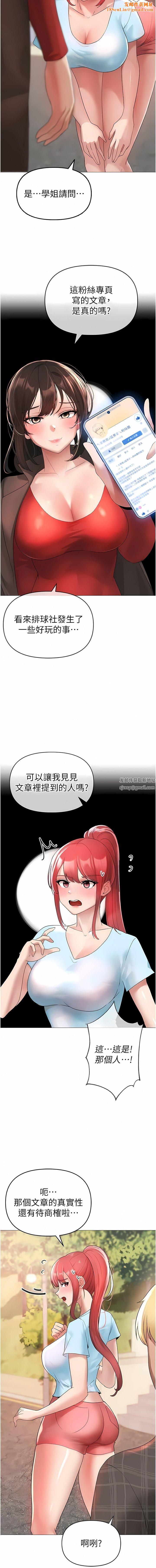 ↖㊣煞气a猛男㊣↘第5话-让我向下沉沦吧