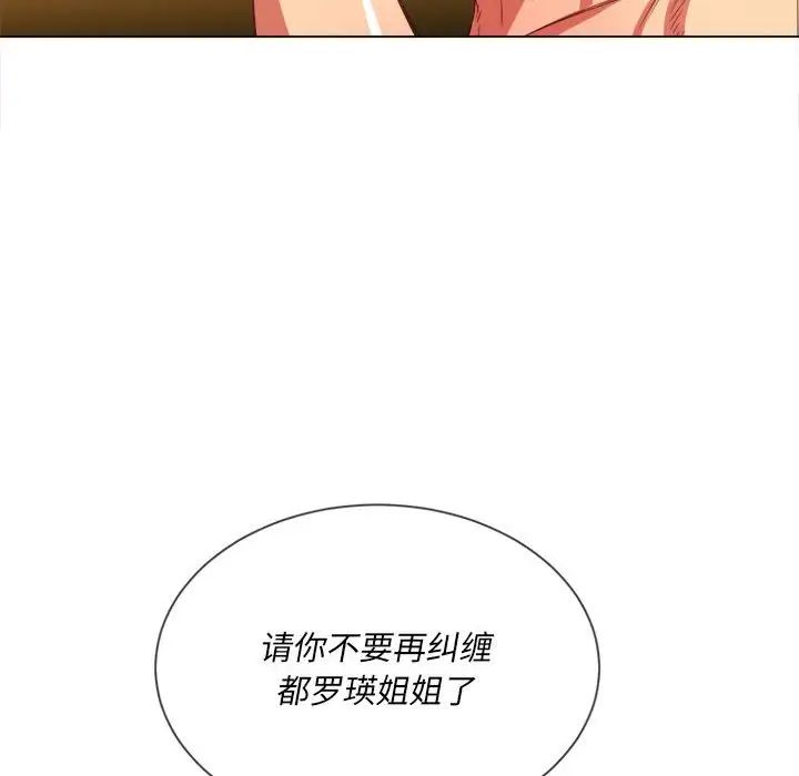 难缠小恶女第55话