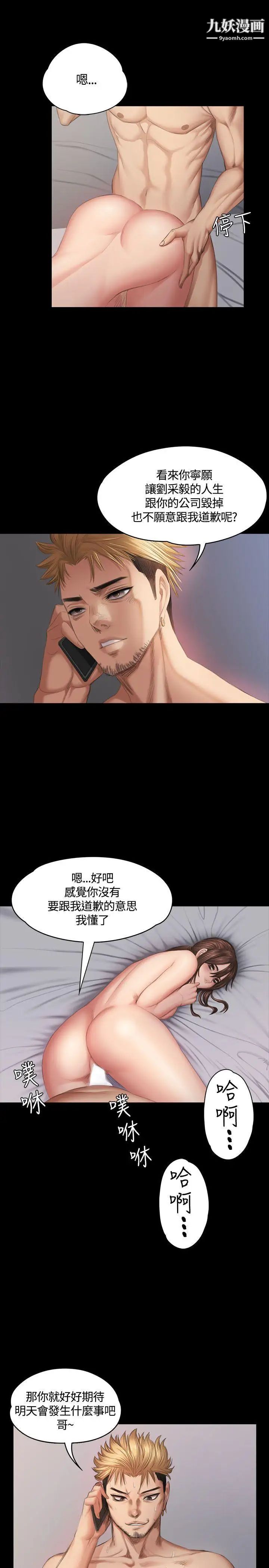 製作人:练习生第35话-与私生饭的衝击影片(中)