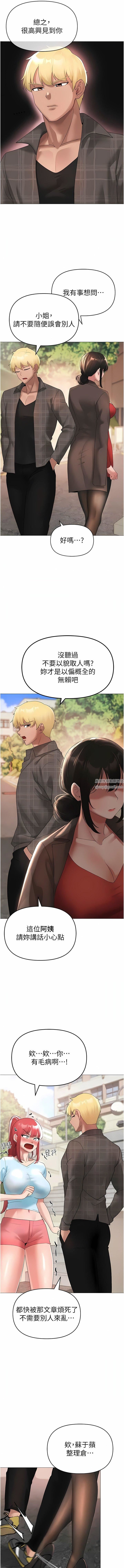 ↖㊣煞气a猛男㊣↘第5话-让我向下沉沦吧