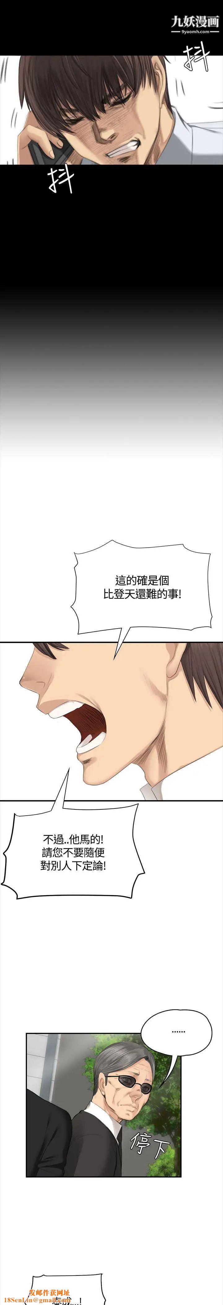 製作人:练习生第35话-与私生饭的衝击影片(中)